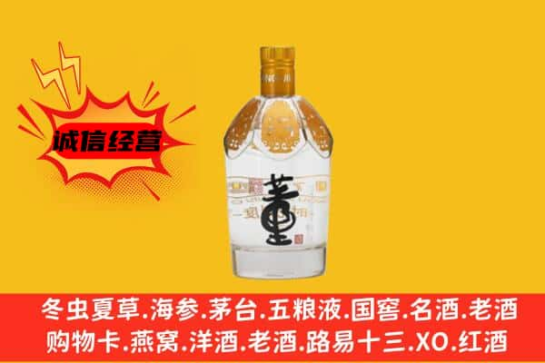 果洛州上门回收老董酒