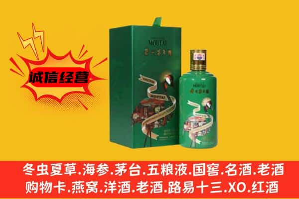 果洛州上门回收出口茅台酒