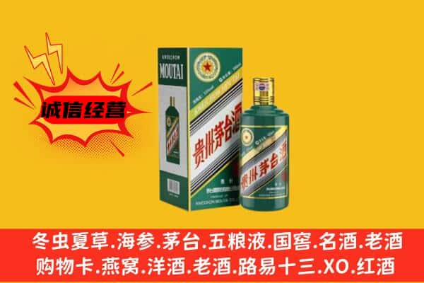 果洛州上门回收生肖茅台酒